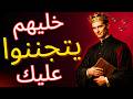 ليه الناس بتجري ورا الشخص التقيل وتتجاهل الطيب قانون الندرة النفسي