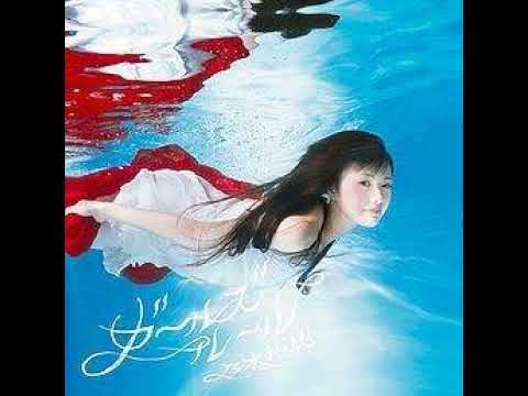 Sekai De Ichiban Kodoku Na Lover (Vocal Only) ボーカル抽出