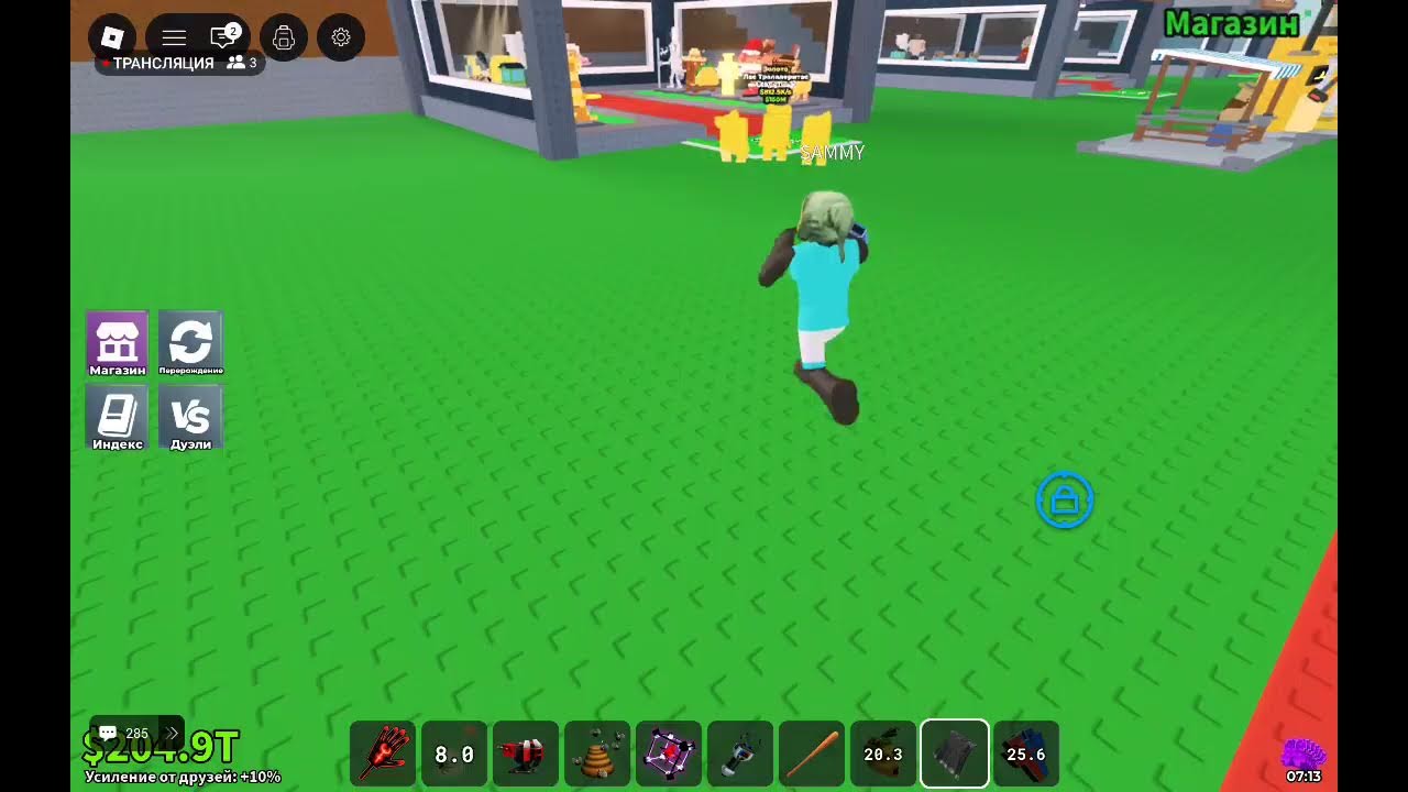 steal a brainrot стрим