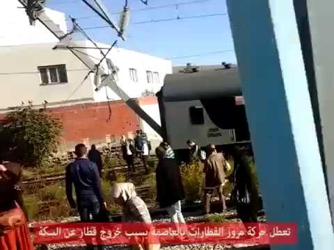 تعطل حركة مرور القطارات بالعاصمة بسبب خروج قطار عن السكة