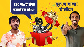 ITR file करें और पुराने Refridgerator को कहें BYE-BYE || VLE Super Dhamaka Offer || AY 2022-23