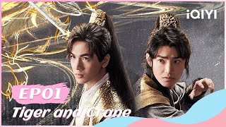 【FULL】虎鹤妖师录 EP01Qi Xiaoxuan Fell Into Hu Zi’s Trap | Tiger and Crane | iQIYI Romance