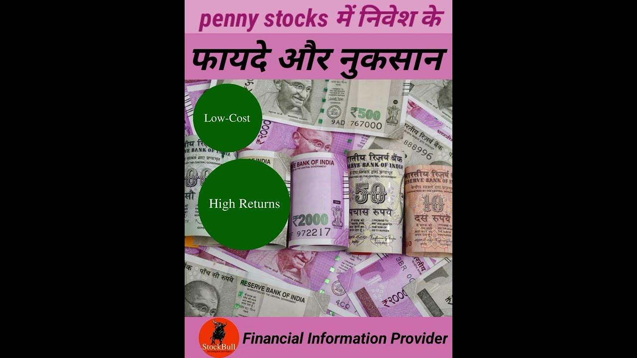 Advantages and disadvantage of investing in penny stocks - YouTube