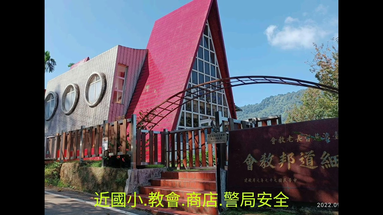 景觀合法農舍🌅苗栗大湖泰安💮賞心悅目🍁原保地1230坪💧自來水100元/月.🏡權狀148坪🚗大停車場.果樹.菜園🍒楊金旺0931-530-345加賴 y19 67e💮（資料依權狀）冠霆不動產公司