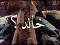 حالات واتس اب رومانسيه | حالات واتس بنت الجيران حسن شاكوش 2019 حالات واتس اب رومانسيه | حالات واتس بنت الجيران حسن شاكوش 2019