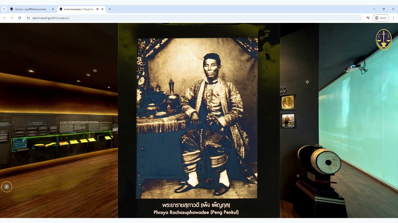 ศูนย์ดิจิทัลศาลปกครอง