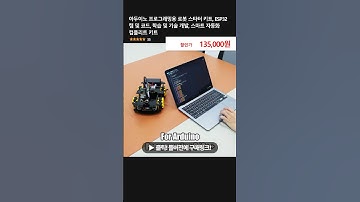 아두이노 프로그래밍용 로봇 스타터 키트, ESP32 캠 및 코드, 학습 및 기술 개발, 스마트 자동화 컴플리트 키트