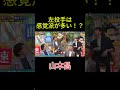 山本昌のスクリューボールについて