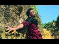 Dil amar tanjib sarowar lyrics