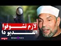 الفرق بين الانسان والحيوان في الشهوة تفسير الشيخ محمد متولي الشعراوي 