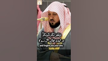 Surah Al Ahzab (33) Verse 70-71 Mahir Al Moaqaly تِلاوات شجية سورة الأحزاب للشيخ د. #ماهر_المعيقلي