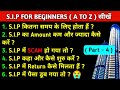 Sip     sip investment in hindi  sip for beginners   part  4 