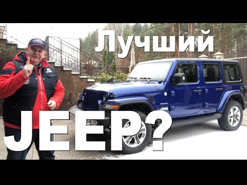 Video: Ի՞նչ է Jeep Wrangler Sahara փաթեթը:
