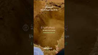 Beautiful Quran recitation of Surah Al-Haqqah Ayat {27-31} by Yasser Al Dossari