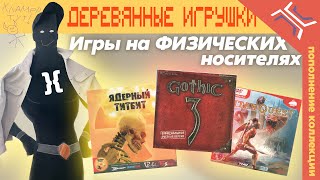 видео: Покупка дисков с играми на Авито картинка: Покупка дисков с играми на Авито