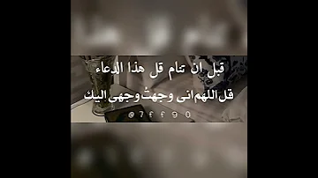 دعاء قبل النوم 