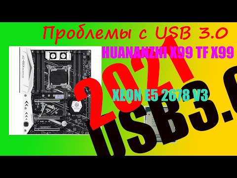 Huananzhi x99-tf проблема с usb 3.0