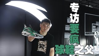 KVSN.Talk // Talk With ANTA Basketball Designer on Anta ShockTheGame Kuangchao 3