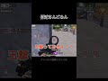 いい付近さんでした…【荒野行動】#shorts #荒野の光