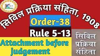 Order 38 Rule 5-13 Attachment before judgement / निर्णय से पूर्व कुर्की