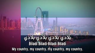 National Anthem Of The United Arab Emirates
