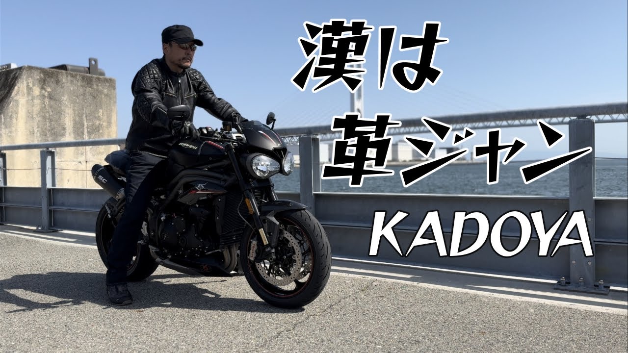 カドヤレザー VALAENZーNEO Lサイズ 50代バイクファッション】カドヤの 