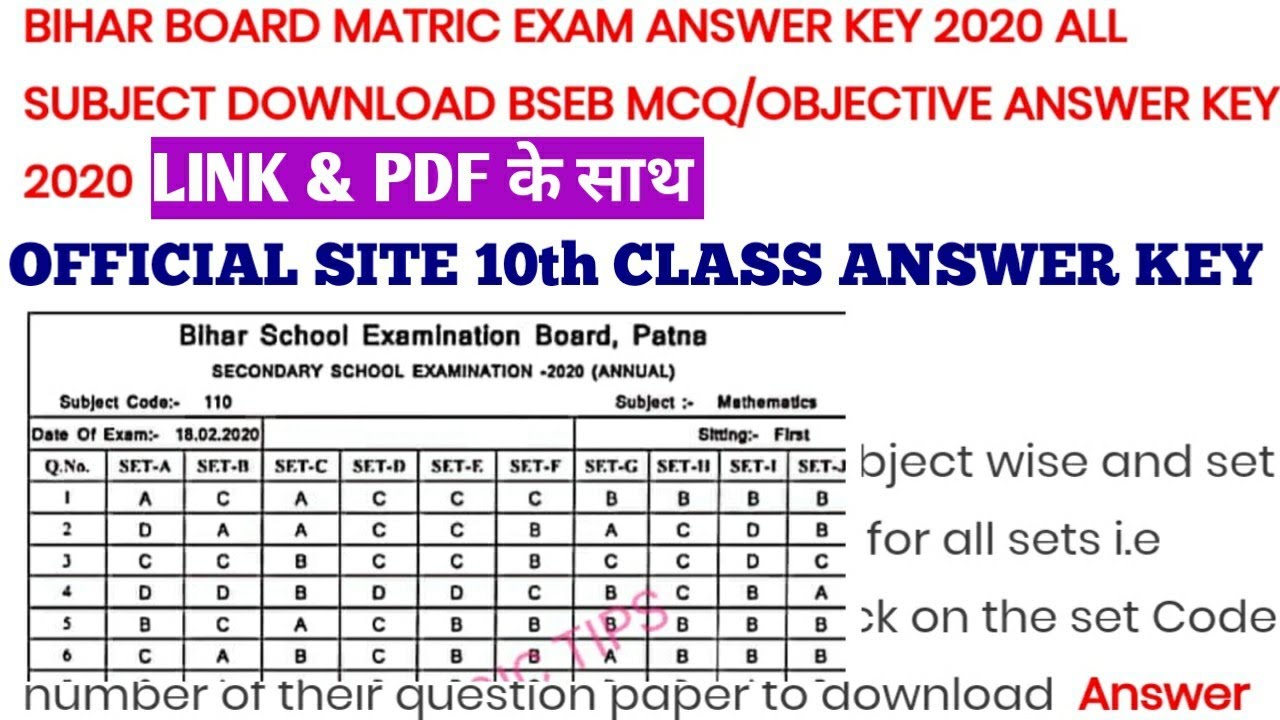 BIHAR BOARD CLASS 10TH OFFICIAL ANSWER KEY ALL SUBJECT 2020||2020 BSEB 10th class official answer ke