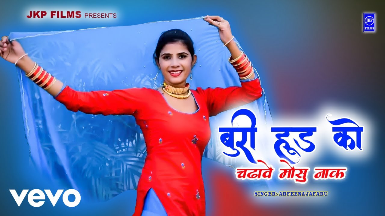 Arfeena Jafaru - बुरी हूड़ को चढ़ावे मोसु नाक ft. Muskan R