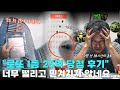 헐, 지금 너무 떨리고 믿겨지지 않네요..로또 1등 당첨 후기! #로또 #로또1등