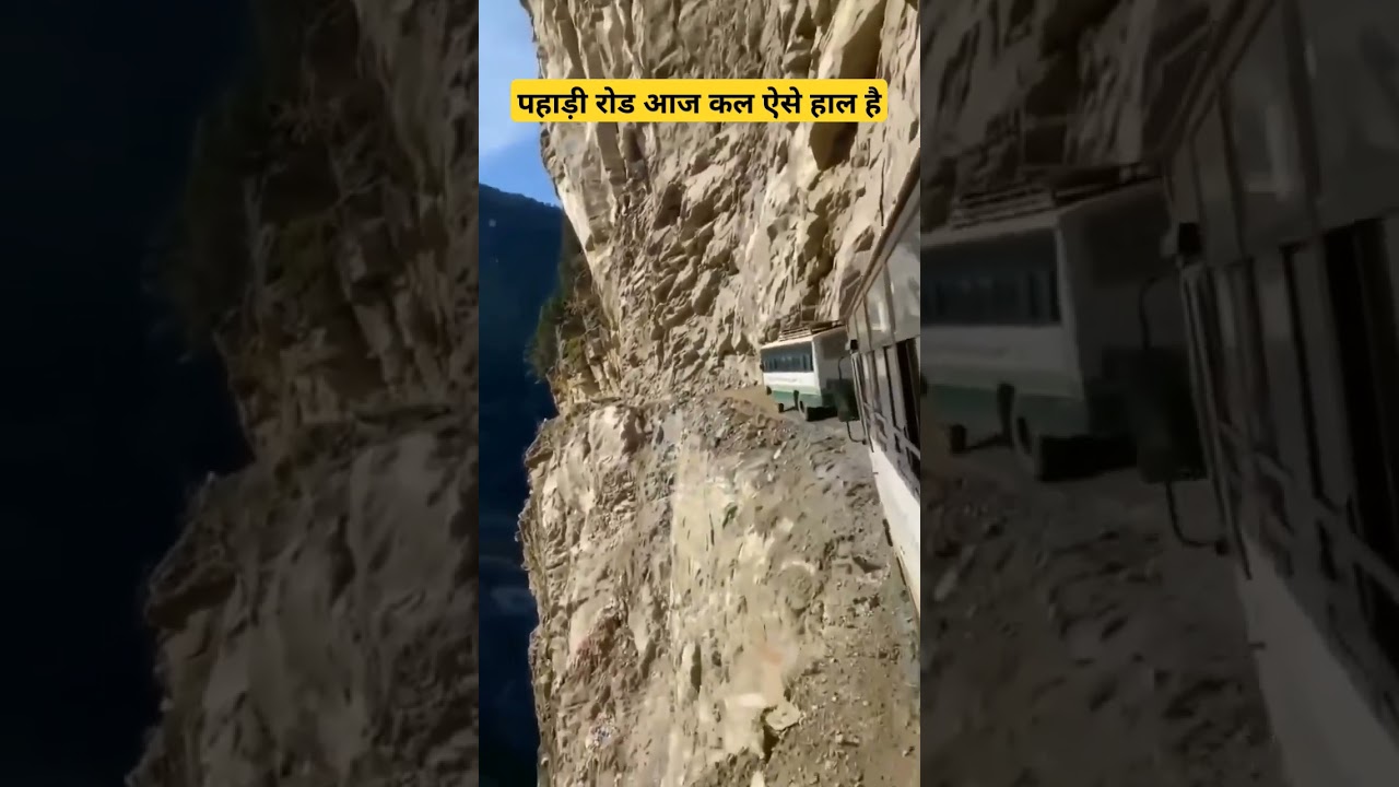 Pahad ki Road Khatarnaak || Road Bahut Khatarnaak || Himachal Pradesh India || Pahadi Hills