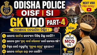 || ODISHA POLICE, OISF, SI, PEO EXAM PREPARATION || TOP 30 ODISHA GK MCQ|| PART-4 ||