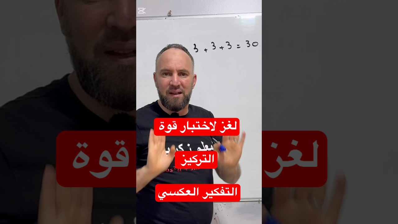 تقدر تحلها لغز لاختبار قوة التركيز ورفع المستوى