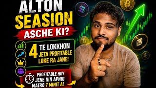 🚀 Altcoin Season আসছে? শুরু হওয়ার আগে এই ৪টি লক্ষণ দেখুন! | Crypto Bangla#crypto#bitcoin 