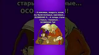 Бабульки на вайбе 😂