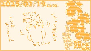 もじもじとらとら #縦型 #shorts