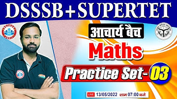 SUPERTET Maths Practice Set #3, Maths for SUPERTET/DSSSB PRT/PGT/TGT, Maths By Deepak Bhati Sir