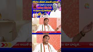 #kadiyamsrihari #thatikondarajaiah #jangaon #stghanpur #telugushorts #viralshorts #shorts #jntalks