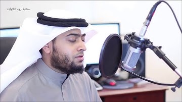 ما تيسر من سوره البقره الشيخ أحمد النفيس