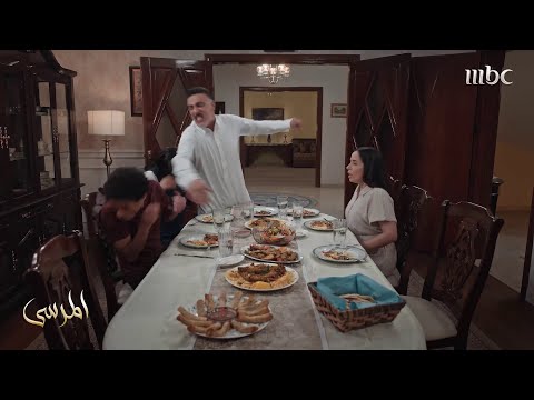 مسلسل المرسى صفعة قوية تنهي غداء العائلة في مشهد مأسوي
