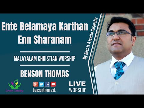 ente-belamaya-karthan-enn-sharanam-|-malayalam-christian-worship-|-benson-thomas