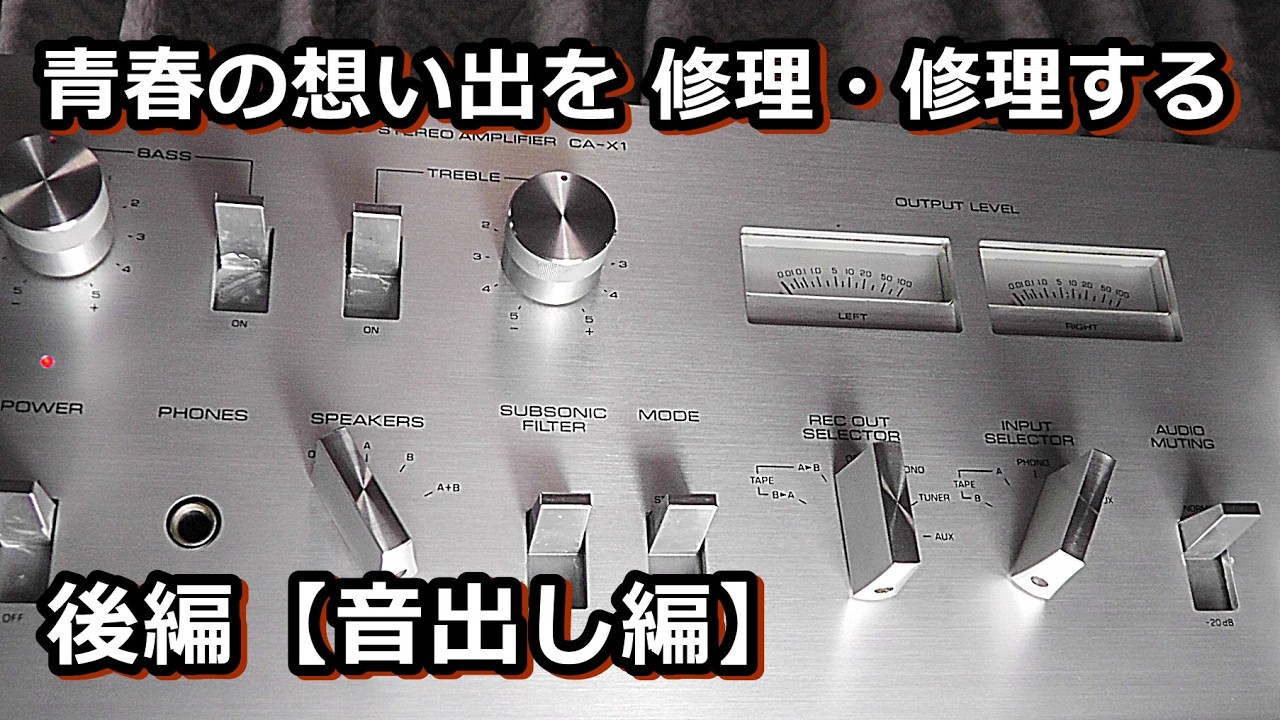 Will a junk Yamaha CA X1 amplifier produce any sound? [Part 2