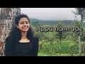 Appa nammade  cover song  krishnapriya unnikrishnan  leno martin 