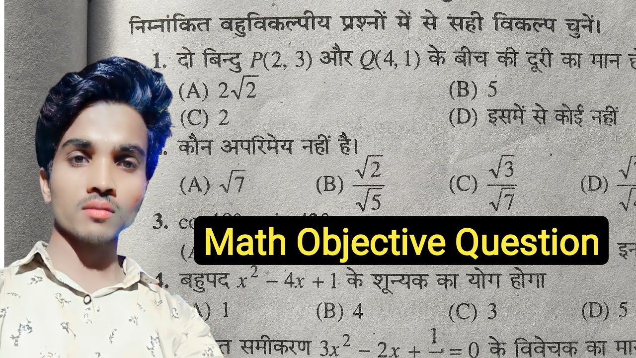 Math Top 60 Objective Question Board Exam 2023 Class 10th