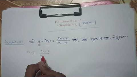 2. অধ্যায়-৬ (Function- ফাংশন) Mathematics-2 ( পলিটেকনিক) উদাহরণ-  ৫
