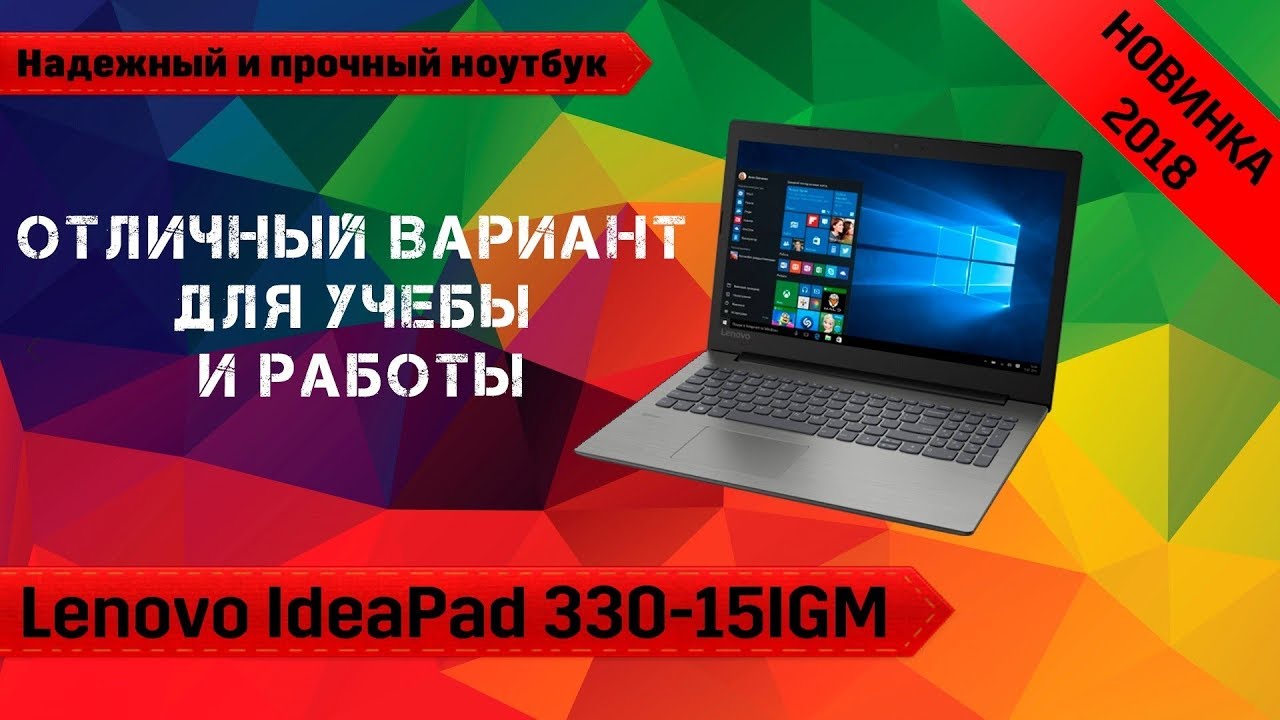 Ноутбук Lenovo 330 15igm Купить