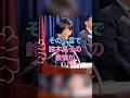 ㊗️100万再生🎉高市早苗のポスターを手掛けた鈴木貴子が思わず照れた理由 #高市早苗 #鈴木貴子 #高市内閣 #雑学