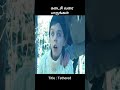 கடைசி வரை பாருங்கள் | movie review | movie explained in tamil | tamil movie explanation | #shorts