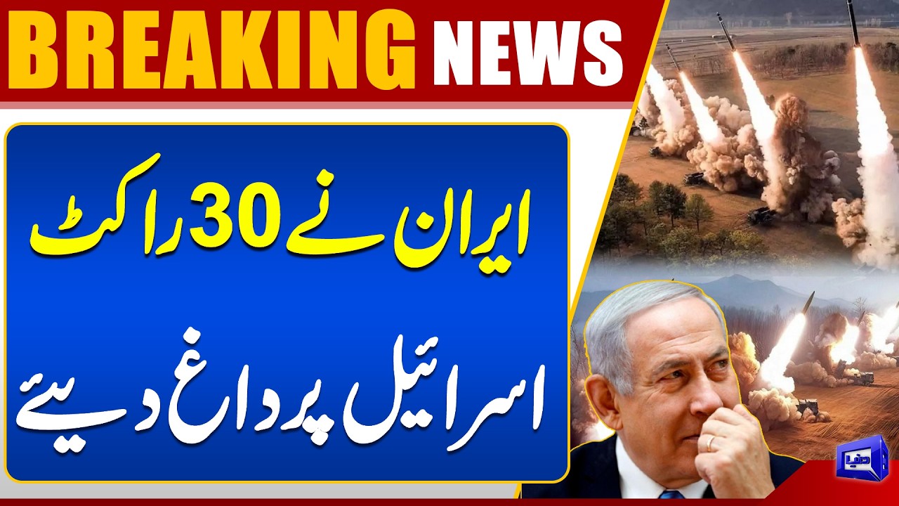 US-Israel & Iran War | Iran Launches 30 Missiles Toward Israel | Trump Shocked  | Dunya News