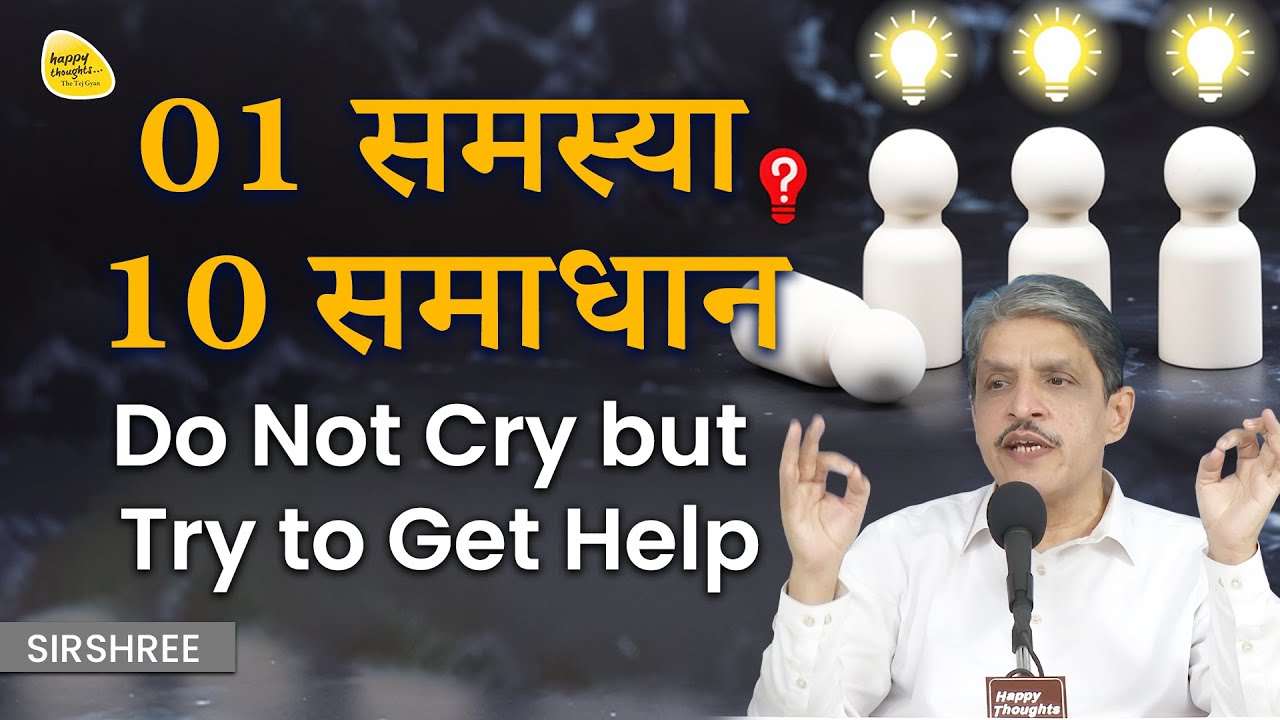01 समस्या 10 समाधान Do not Cry but Try to Get Help - Muktipath Sandesh #50 