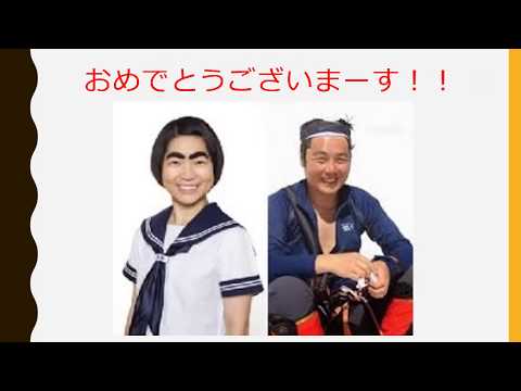 イモト結婚！